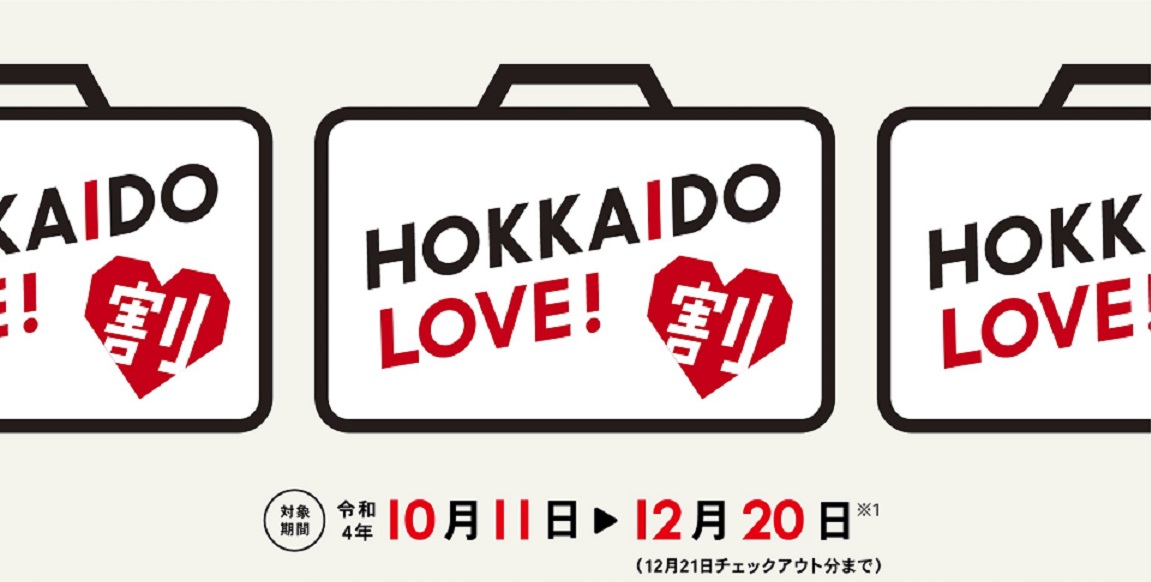 HOKKAIDO　LOVE！割