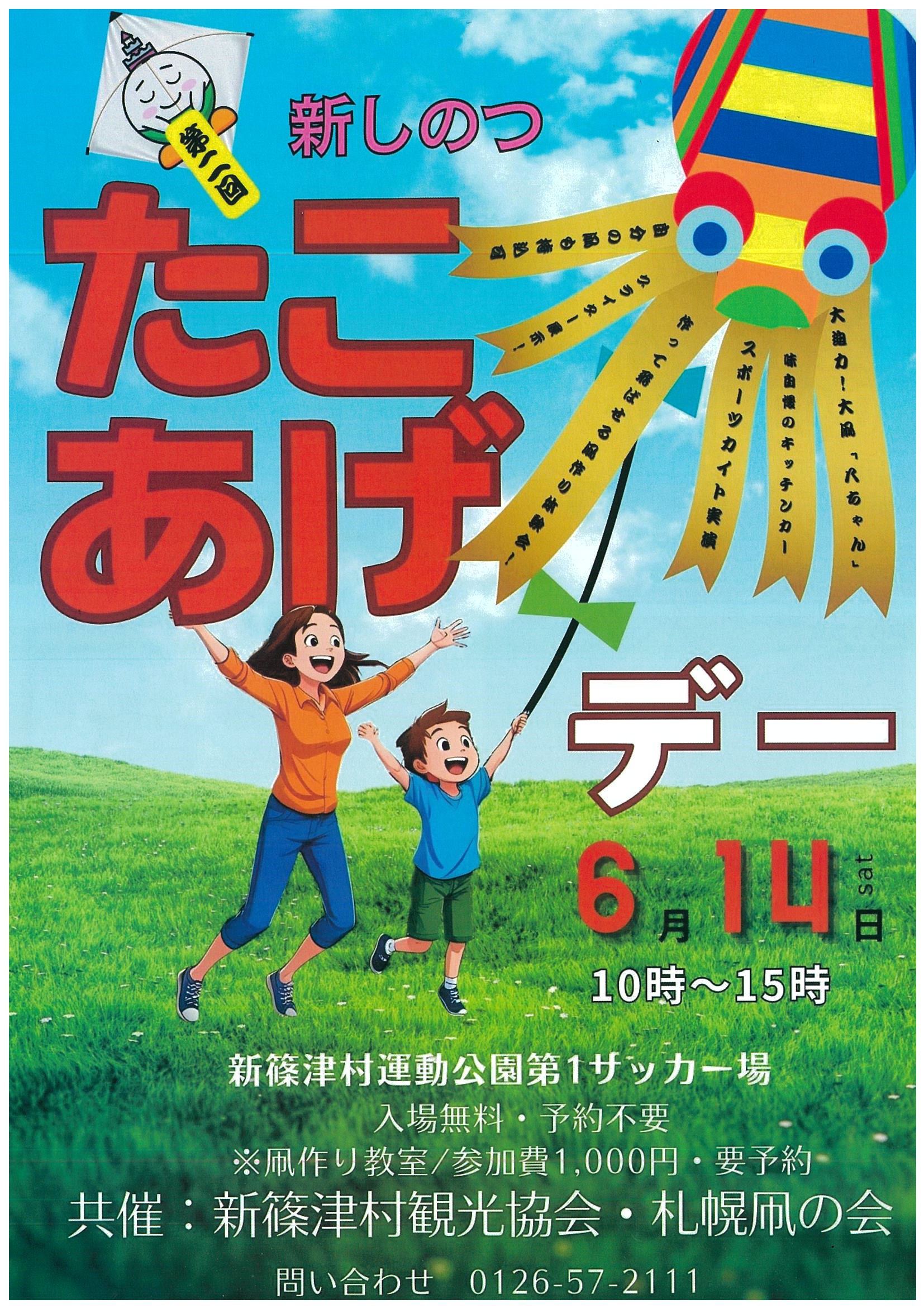 たこ