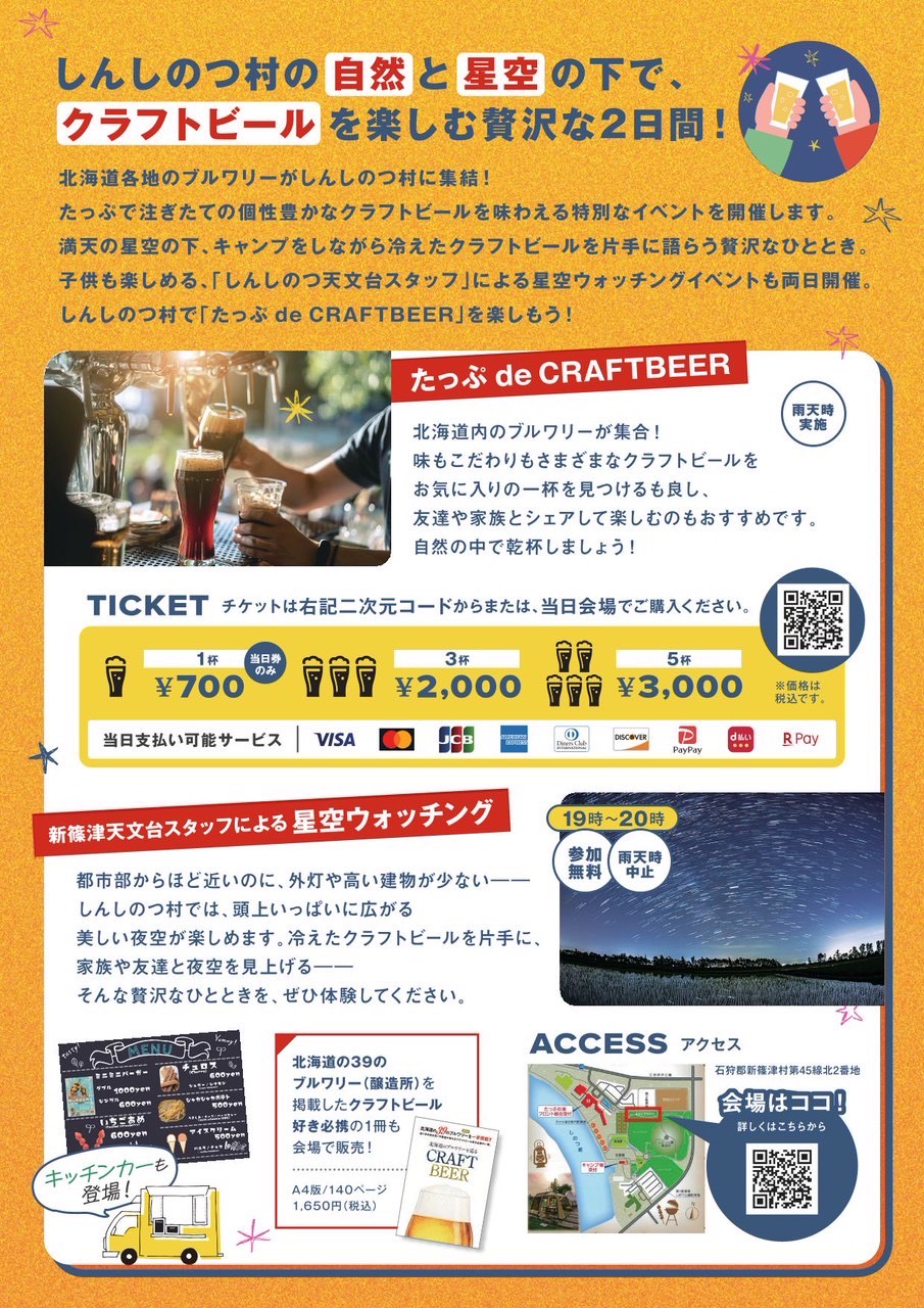 イベント2